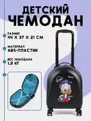 Разноцветный чемодан на колесах, чемодан детский на колесах