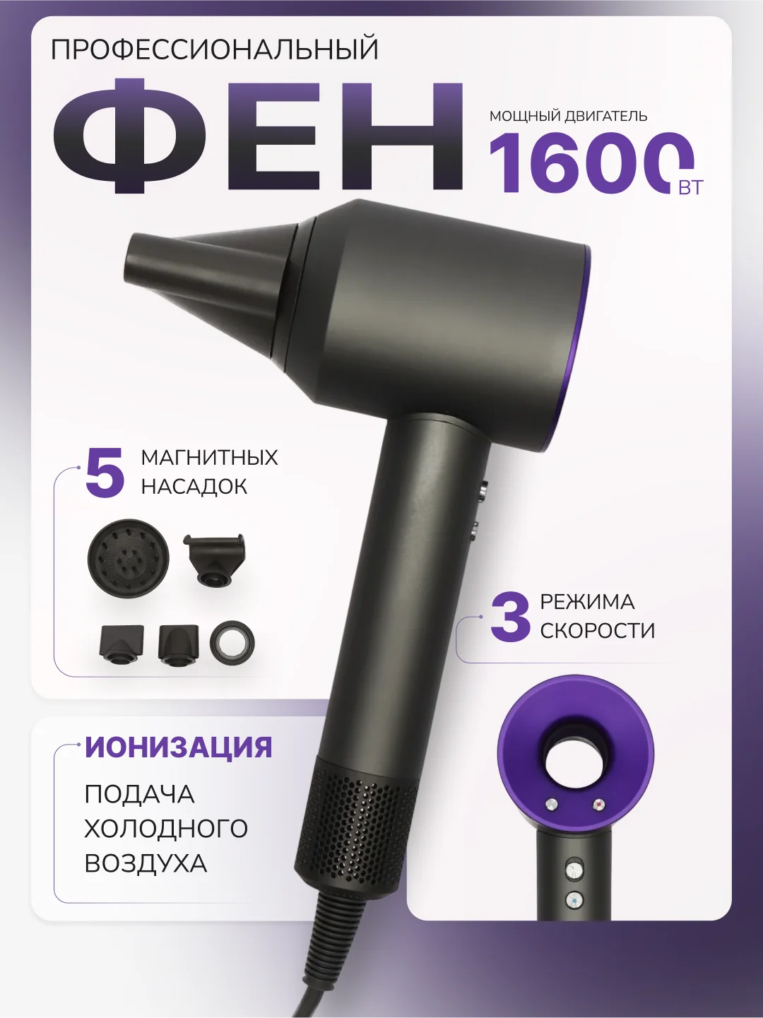 Фиолетовый профессиональный фен для сушки и укладки волос Leafless Hair Dryer