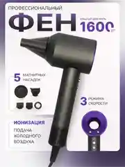 Фиолетовый профессиональный фен для сушки и укладки волос Leafless Hair Dryer
