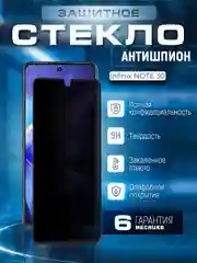 Черный защитное стекло антишпион для Infinix NOTE 30 (Инфиникс Ноут 30)