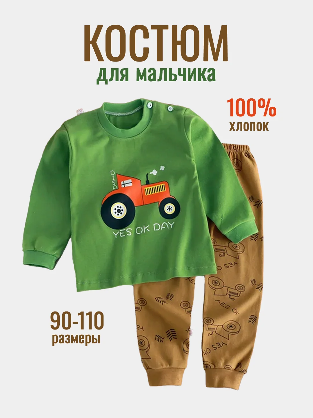 Зеленый пижама детская хлопок для девочки для мальчика