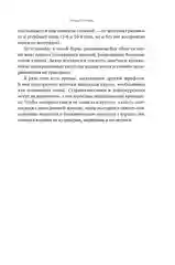 Происхождение жизни. От туманности до клетки