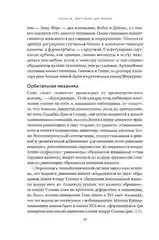 Происхождение жизни. От туманности до клетки