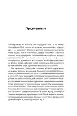 Происхождение жизни. От туманности до клетки