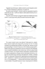 Происхождение жизни. От туманности до клетки