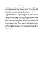 Происхождение жизни. От туманности до клетки