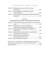 Происхождение жизни. От туманности до клетки