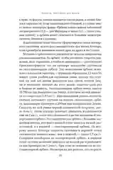 Происхождение жизни. От туманности до клетки