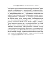 Происхождение жизни. От туманности до клетки