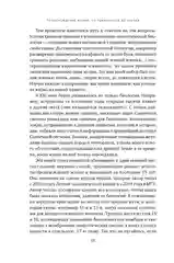 Происхождение жизни. От туманности до клетки