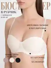 Кремовый бюсгальтер женский без косточек, пушап, в рубчик