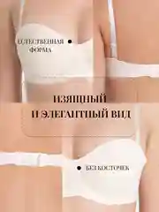 Кремовый бюсгальтер женский без косточек, пушап, в рубчик
