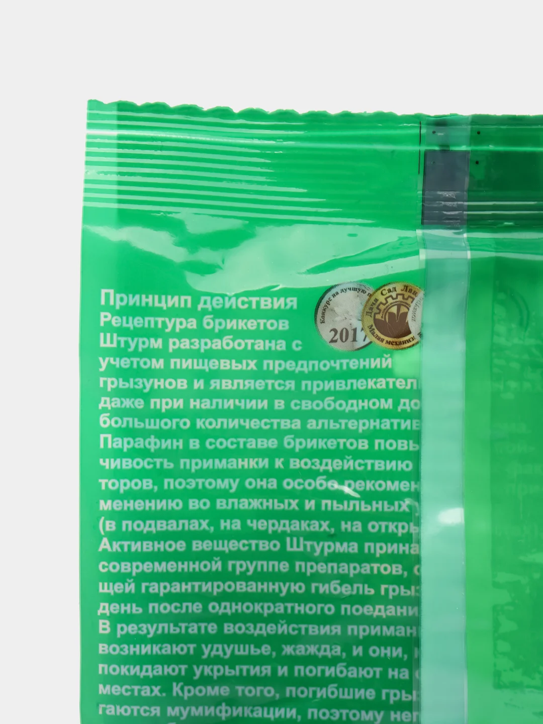Зеленый средство отрава от грызунов, мышей и крыс "Штурм", универсальное
