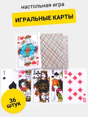 Настольная игра "Карты"