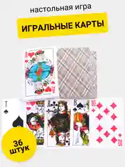 Настольная игра "Карты"