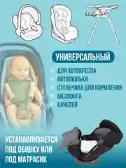 Подушка вкладыш для новорожденного в автокресло/автолюльку в чехле анатомический