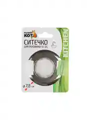 Ситечко для раковины Рыжий кот SS-05 7,8 см