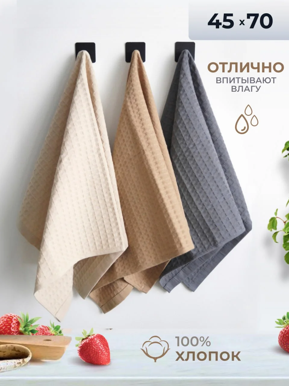 Светло-коричневый полотенца кухонные, набор вафельных полотенец 3 штуки