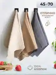 Светло-коричневый полотенца кухонные, набор вафельных полотенец 3 штуки