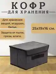 Серый складной тканевый ящик кофр для хранения вещей, контейнер короб для белья, органайзер