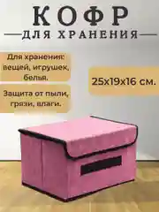 Розовый складной тканевый ящик кофр для хранения вещей, контейнер короб для белья, органайзер
