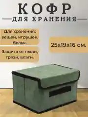 Оливковый складной тканевый ящик кофр для хранения вещей, контейнер короб для белья, органайзер