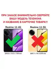 Чехол книжка elitcase для Realme 11 4G / Реалми 11 4G