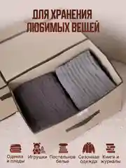 Бежевый складной ящик, большой, кофр для хранения вещей, контейнер короб для белья, органайзер