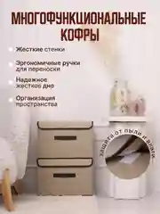Бежевый складной ящик, большой, кофр для хранения вещей, контейнер короб для белья, органайзер