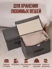 Серый складной ящик, большой, кофр для хранения вещей, контейнер короб для белья, органайзер