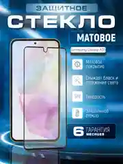 Защитное матовое стекло для Samsung Galaxy A35 (Самсунг Галакси А35)
