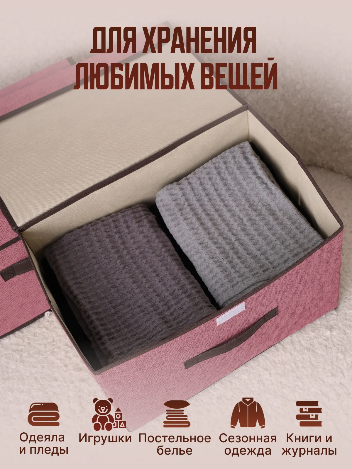 Розовый складной ящик, большой, кофр для хранения вещей, контейнер короб для белья, органайзер