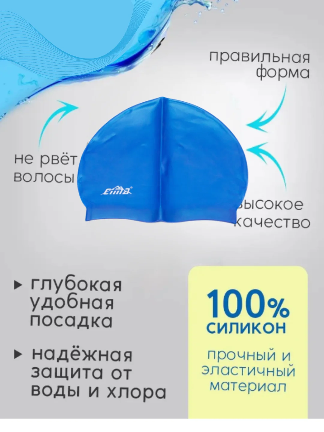 Шапочка для плавания для бассейна детская для взрослых силиконовая