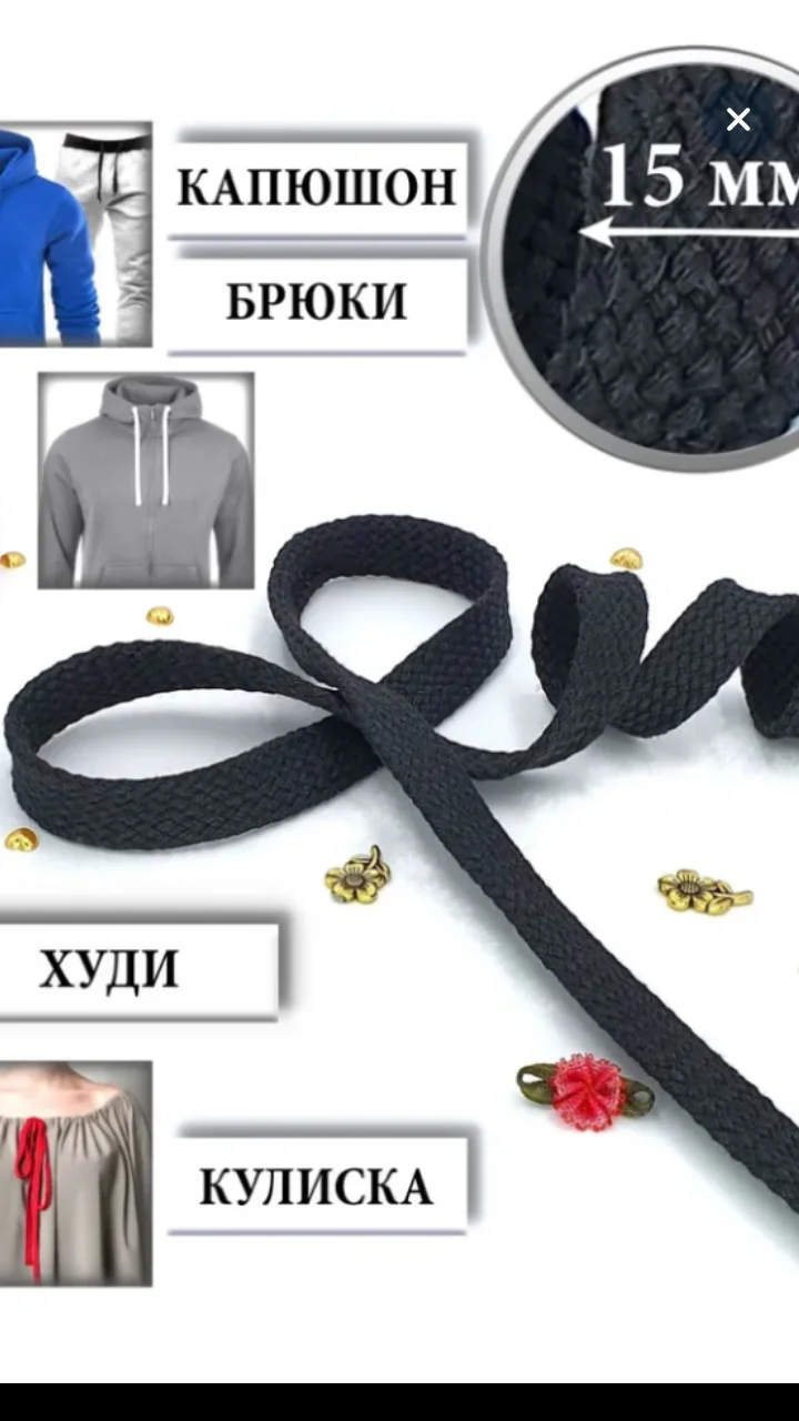 Серый шнур для одежды. Плоский, шир. 14- 15 мм. В упак. 3 м