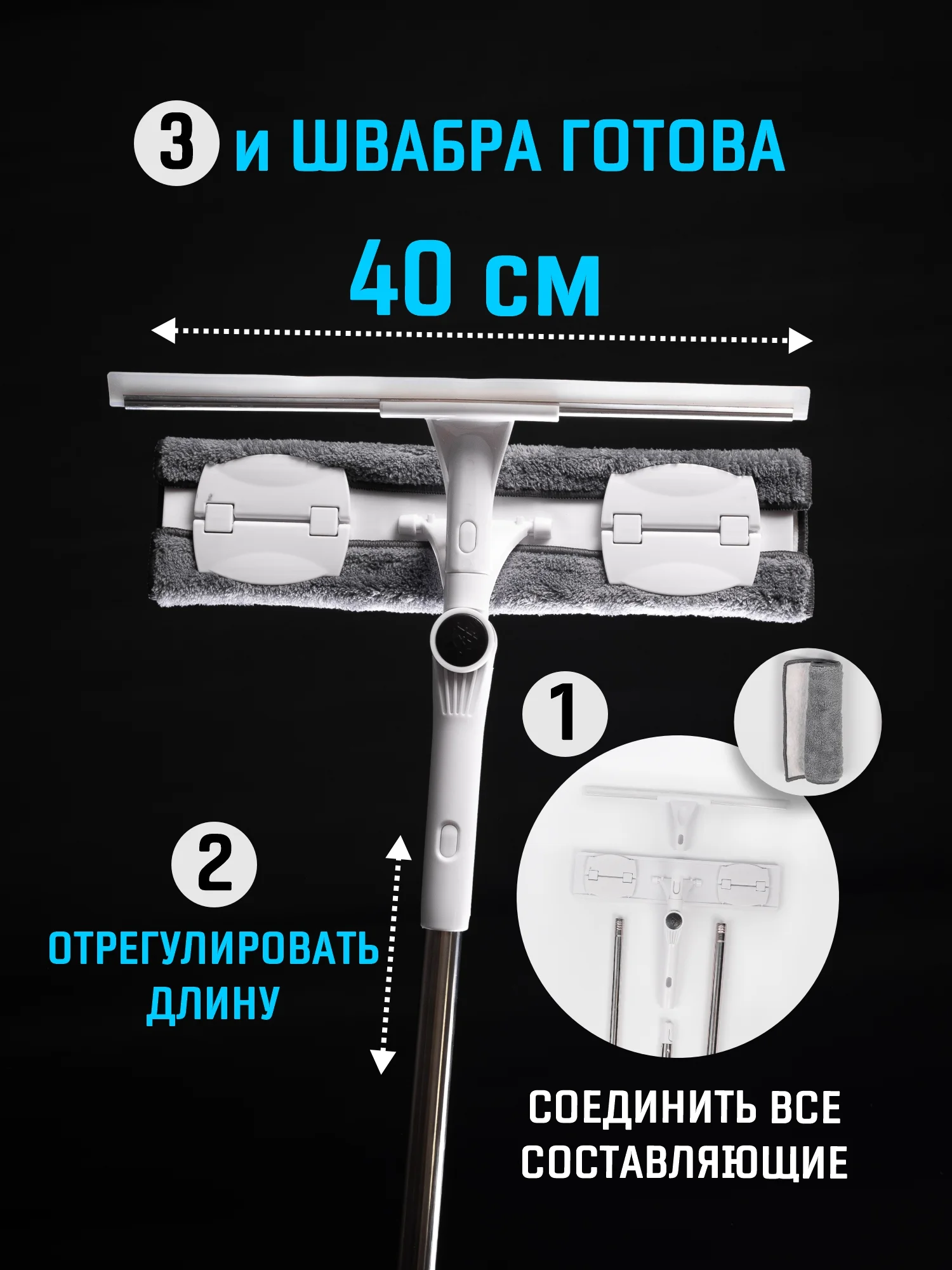 Швабра для мытья окон, пола с водосгоном, окномойка с телескопической ручкой 120-150 см
