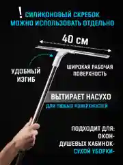 Швабра для мытья окон, пола с водосгоном, окномойка с телескопической ручкой 120-150 см