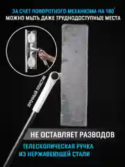 Швабра для мытья окон, пола с водосгоном, окномойка с телескопической ручкой 120-150 см