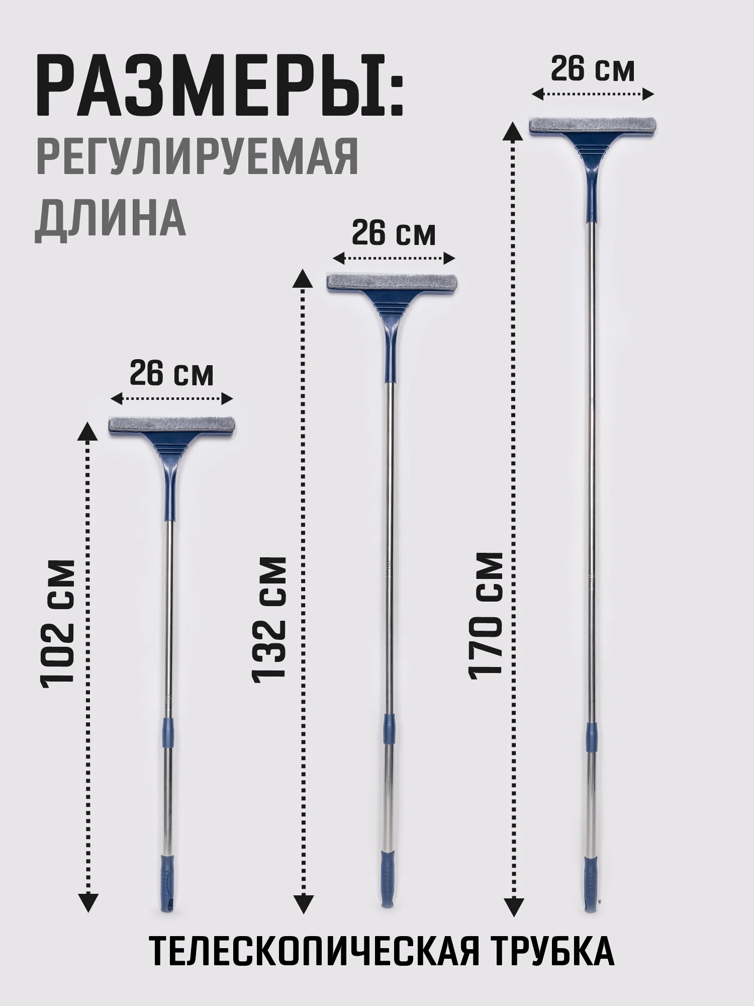 Швабра-скребок телескопическая для мытья окон с водосгоном, окномойка