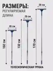 Швабра-скребок телескопическая для мытья окон с водосгоном, окномойка