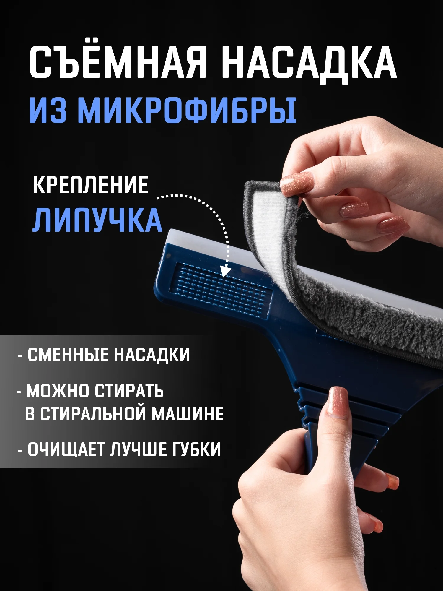 Швабра-скребок телескопическая для мытья окон с водосгоном, окномойка