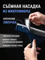 Швабра-скребок телескопическая для мытья окон с водосгоном, окномойка