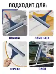 Швабра-скребок телескопическая для мытья окон с водосгоном, окномойка