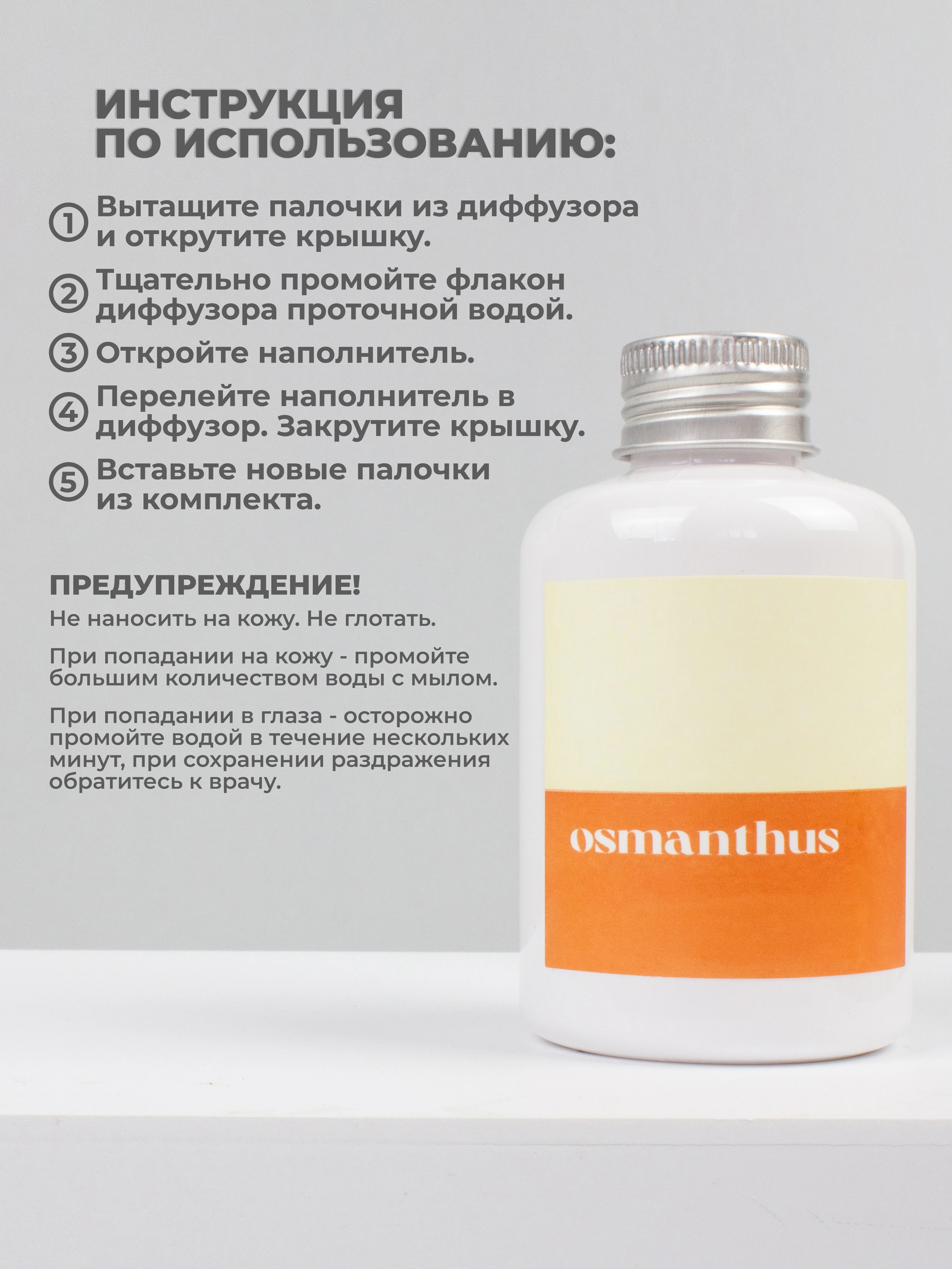 Рыжий ароматический диффузор для дома, наполнитель, 100 мл, 5 палочек из фиброволокна