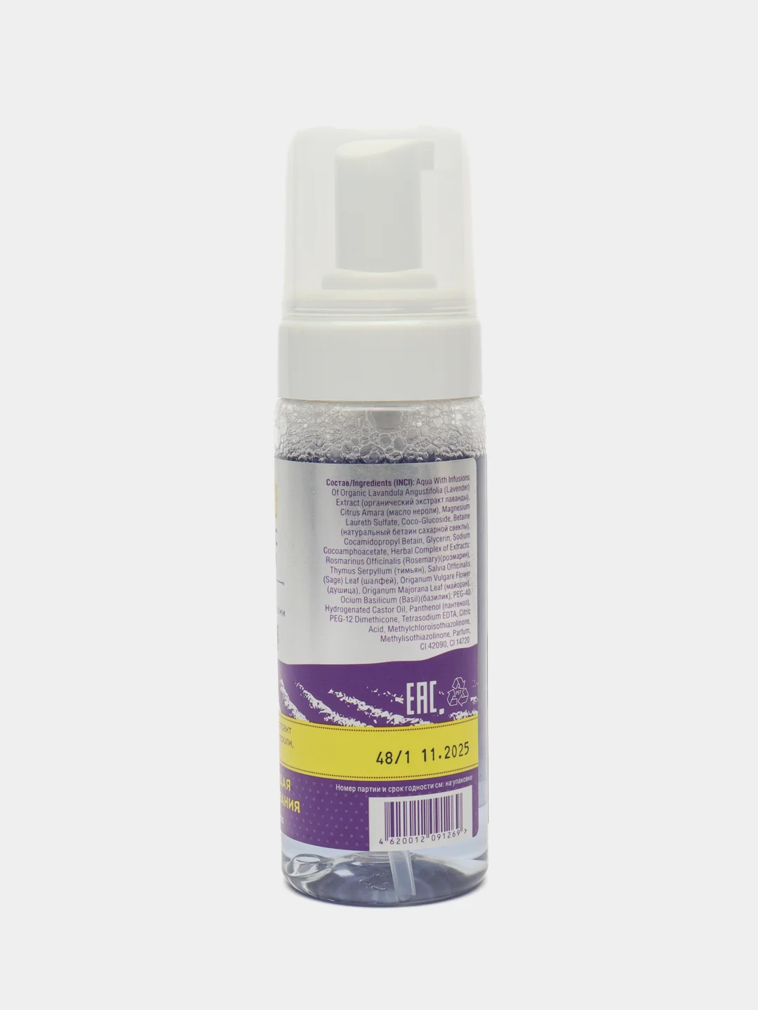 Пенка для умывания успокаивающая Organic Lavender для сухой и чувствительной кожи Provence Organic Herbs