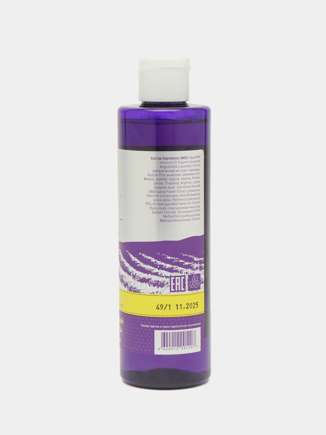 Успокаивающий тоник для лица Organic Lavender