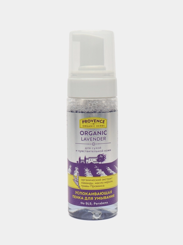 Пенка для умывания успокаивающая Organic Lavender для сухой и чувствительной кожи Provence Organic Herbs