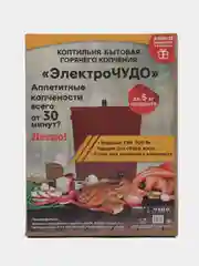 Электрическая коптильня "Электро ЧУДО" горячего копчения 700Вт