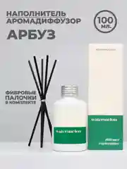 Зеленый ароматический диффузор для дома, наполнитель, 100 мл, 5 палочек из фиброволокна