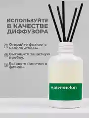 Зеленый ароматический диффузор для дома, наполнитель, 100 мл, 5 палочек из фиброволокна