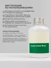 Зеленый ароматический диффузор для дома, наполнитель, 100 мл, 5 палочек из фиброволокна